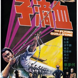 The Flying Guillotine (1975)