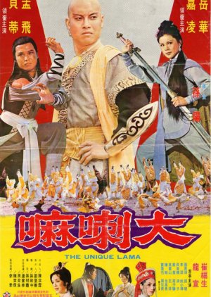The Unique Lama (1978) poster