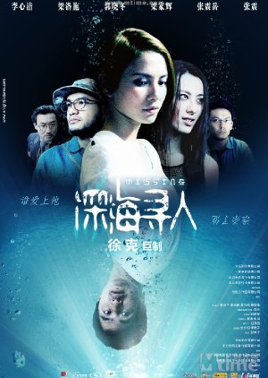 Missing (2008) poster