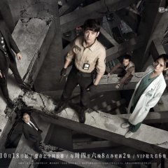 The City of Chaos Chinese Drama photo
