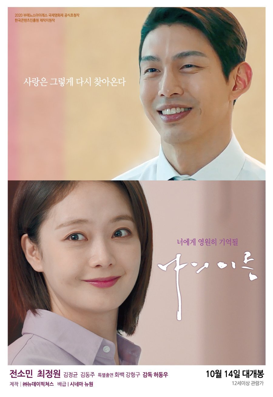 The Name  Korean  Drama  Review 2022 wardina02 MyDramaList