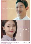 The Name korean drama review