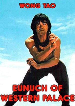 Eunuch of the Western Palace (1979) poster