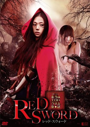 Red Sword (2012) poster