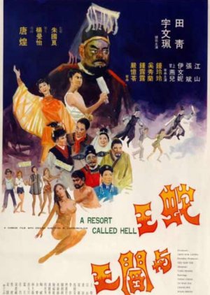 A Resort Called Hell (1973) poster
