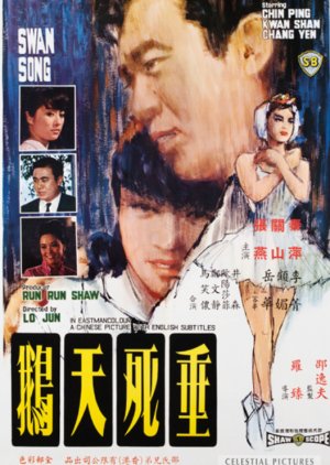 Swan Song (1967) poster