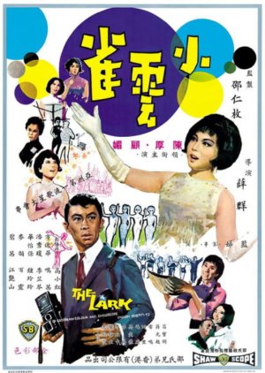 The Lark (1965) poster