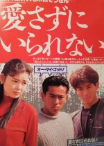 I Can't Help But Love Japanese Drama photo