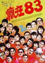 Mad Mad 83 Hong Kong Movie photo