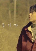 Land of the Strangers Korean Movie photo