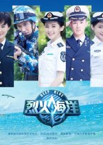 Deep Blue Chinese Drama(0000) photo