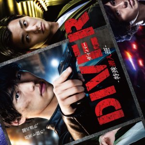 DIVER (2020)
