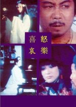 Four Moods Taiwanese Movie photo