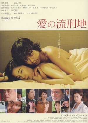 Love Never to End (2007) poster