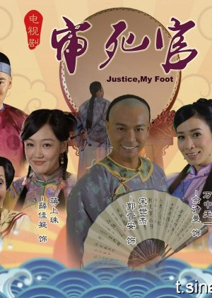 Justice My Foot (2012) poster
