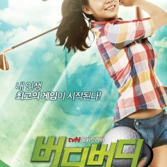 Birdie Buddy (2011) photo