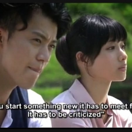 Kamisama no Boto  (2013)