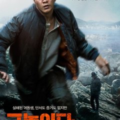 Fatal Intuition Korean Movie photo