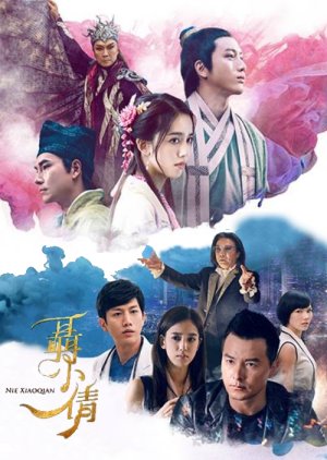 Nie Xiaoqian (2016) poster
