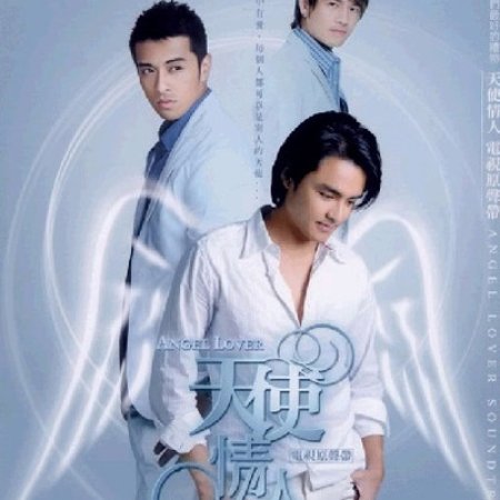 Kamisama no Boto  (2013)