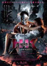 HK: Forbidden Superhero the Abnormal Crisis Japanese Movie photo