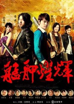 MONGA Yao Hui (2011) poster