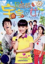 Treasure Mother Treasure Girl Chinese Drama photo