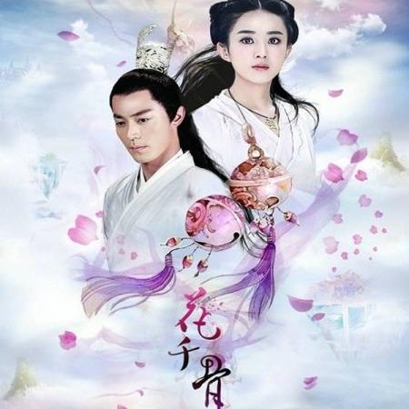 Kamisama no Boto  (2013)