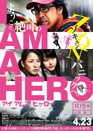 I Am a Hero (2016) poster
