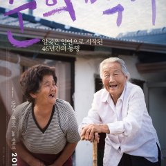 With or Without You Korean Movie(2015) photo