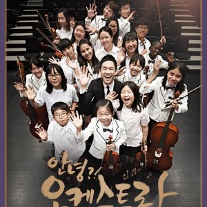 Hello Orchestra (2013)