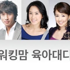 Working Mom Parenting Daddy Korean Drama photo