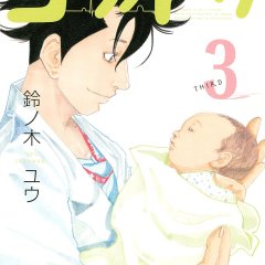 Kounodori (2015) photo