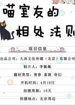 Miao Shi You De Xiang Chu Fa Ze Chinese Drama photo