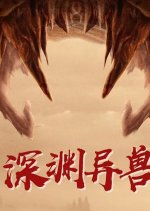 Shen Yuan Yi Shou Chinese Movie photo