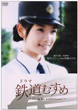 Railroad Daughter  ~ Girls be Ambitious! ~ (2008) poster