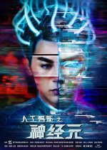 AI Havoc Chinese Movie photo