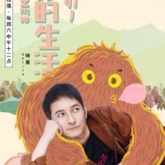 Not a Loner Chinese TV Program photo