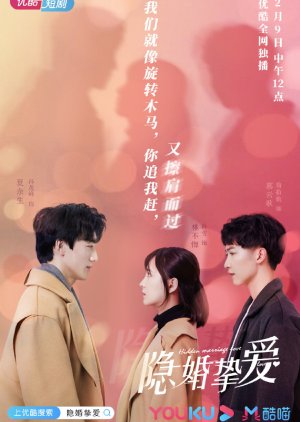 Hidden Marriage Love (2021) poster