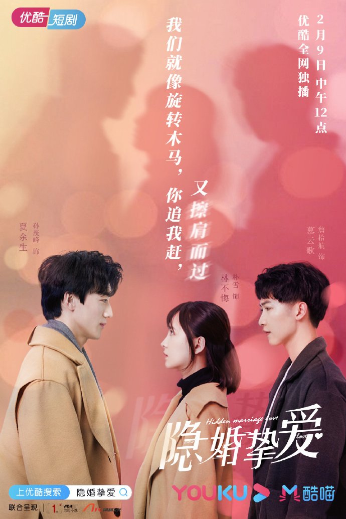 Hidden Marriage Love (2021)- MyDramaList