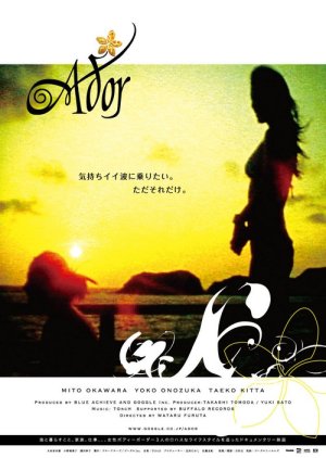 Ador (2007) poster