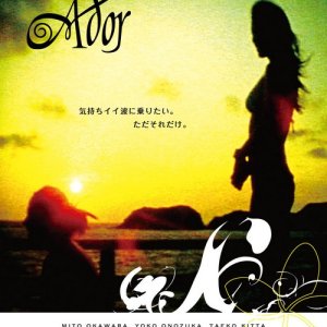 Ador (2007)