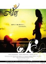 Ador Japanese Movie photo