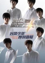 Typhoon Project Chinese TV Program photo