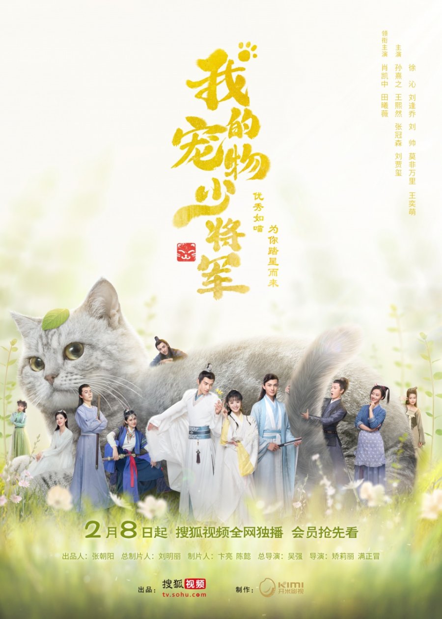 be-my-cat-สัตว์เลี้ยงของข้าคือองค์ชายแมวเหมียว-ซับไทย-ep-1-16