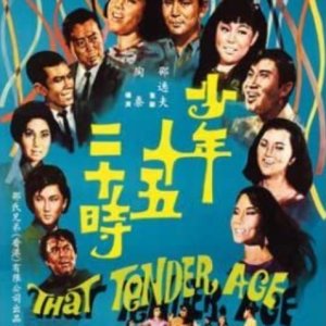That Tender Age (1967)