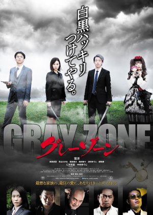 Gray Zone (2021) poster