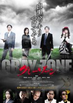 Gray Zone Japanese Movie photo