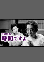 Jikan Desu Yo Japanese Drama photo