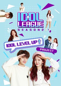 Idol League: Season 2 (2020) poster